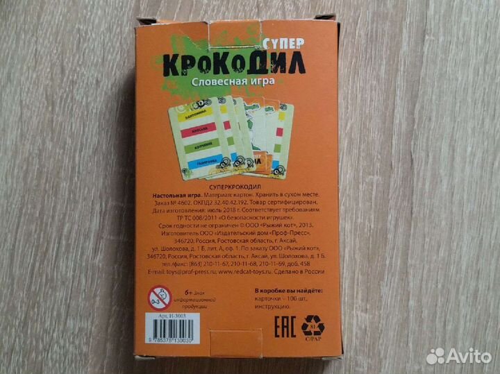 Настольная игра 