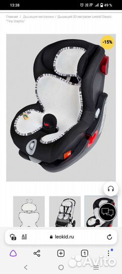 Дышащий матрасик в коляску leokid
