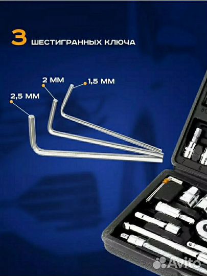 Набор инструментов