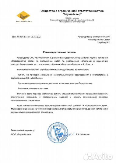 Акт заземления котла и проверки вентиляции