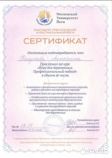 Йога. Групповые и персональные занятия