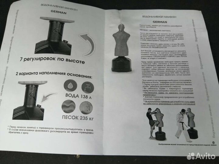 Манекен для бокса герман
