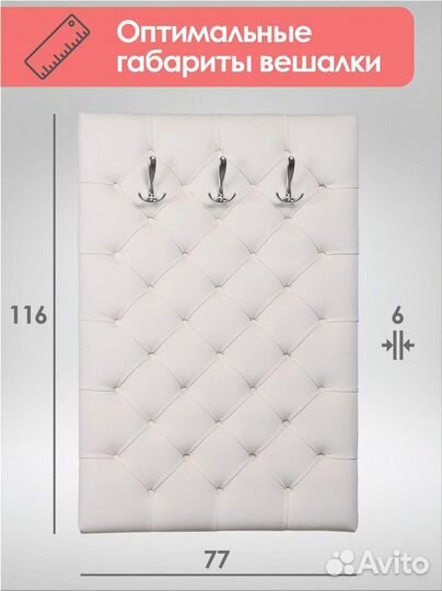 Вешалка настенная в прихожую опт