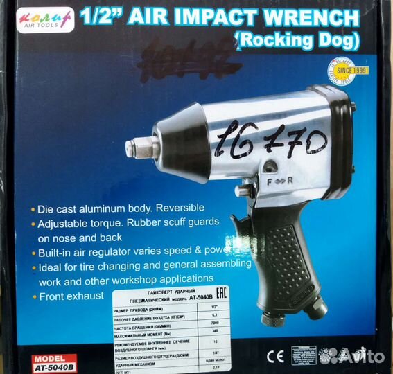 Ударный пневмогайковерт 320нм