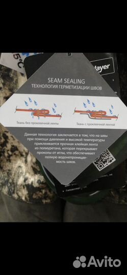 Костюм для туризма