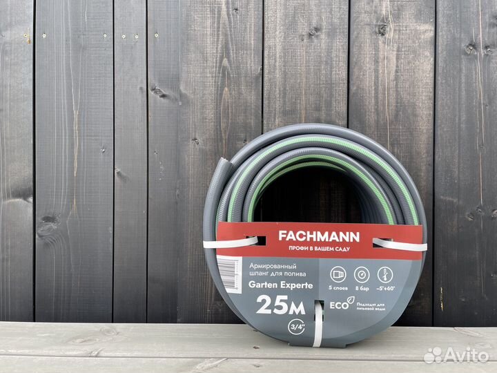 Шланг армированный пятислойный пвх Garten Expert