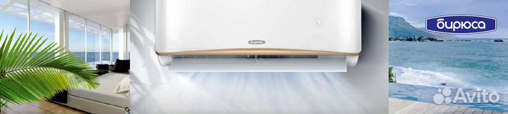 Сплит система 7 новая Бирюса 07SPR/B