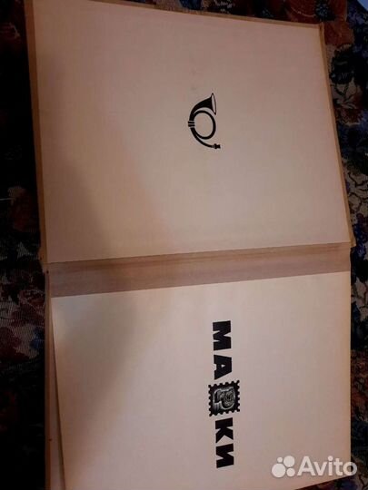 Книга с марками