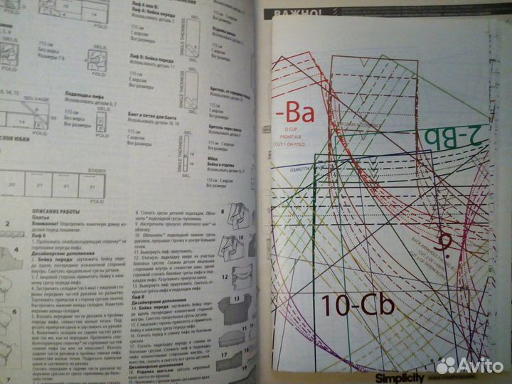 Диана Моден 1/2014 спецвыпуск