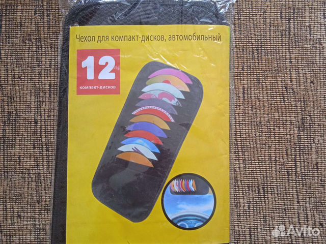 Чехол для компакт-дисков для авто
