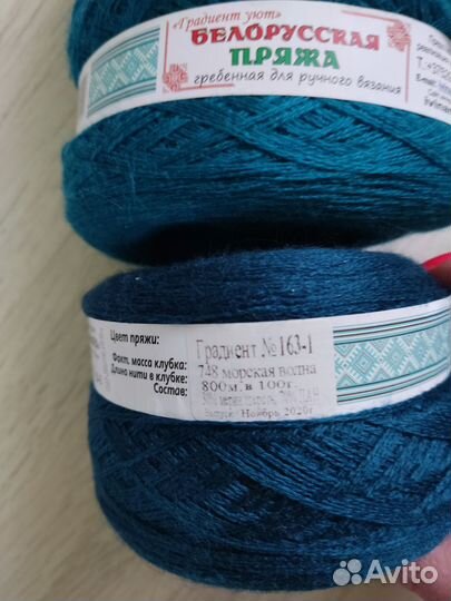 Пряжа для вязания