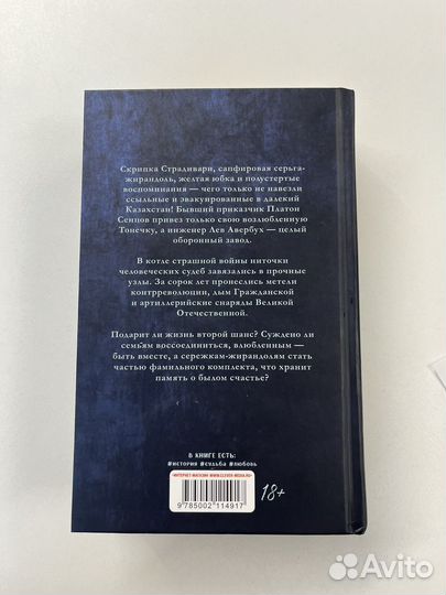 Книга Жирандоль Йана Бориз