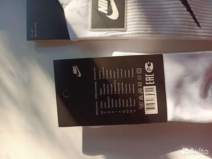 Носки мужские