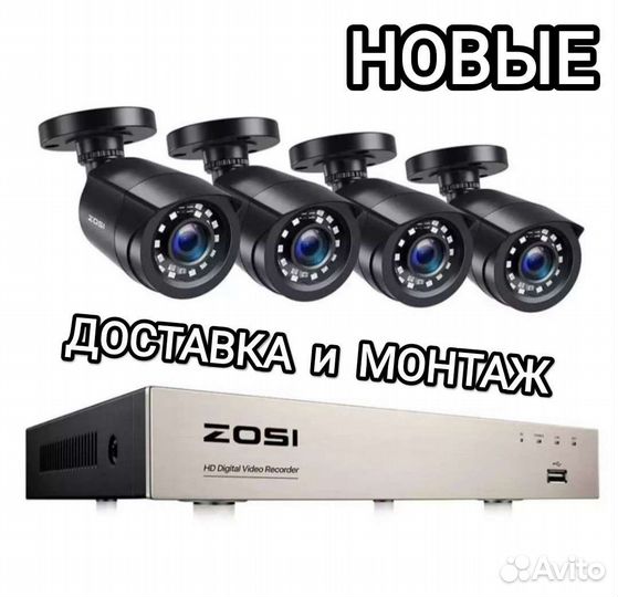 Видеонаблюдение 4 камеры Zosi 2мп