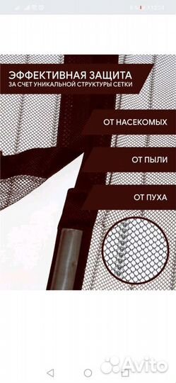 Москитная сетка на балконную дверь