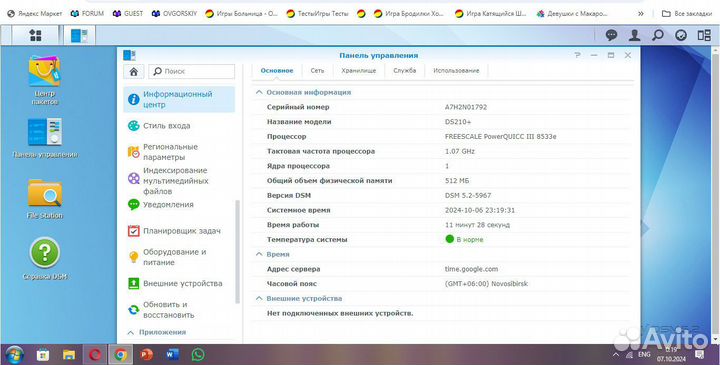 Сетевое хранилище Synology ds210+