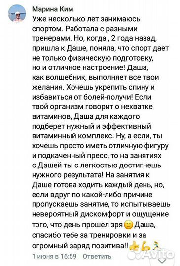 Тренер по растяжке со знанием английского языка