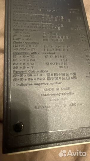 Калькулятор СССР elorg-801 1977 года