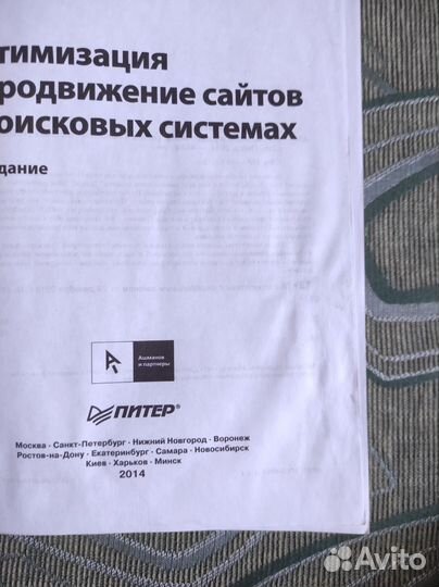 Книги по программированию и SEO