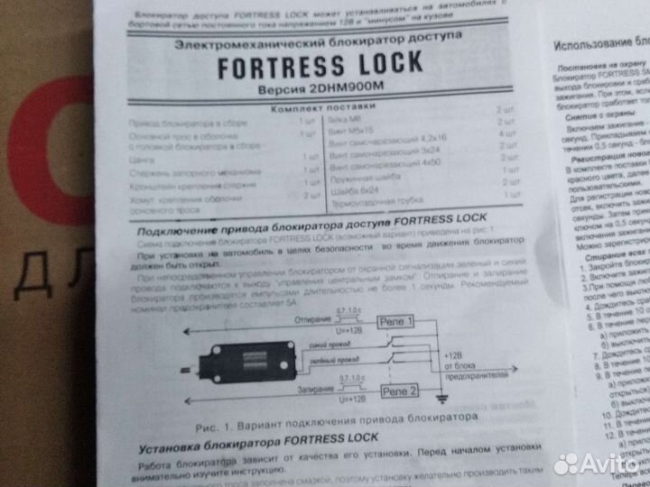 Блокиратор капота