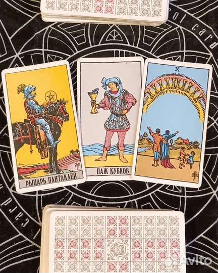 Таро, гадания, гадалка, таролог,зарядка свечей