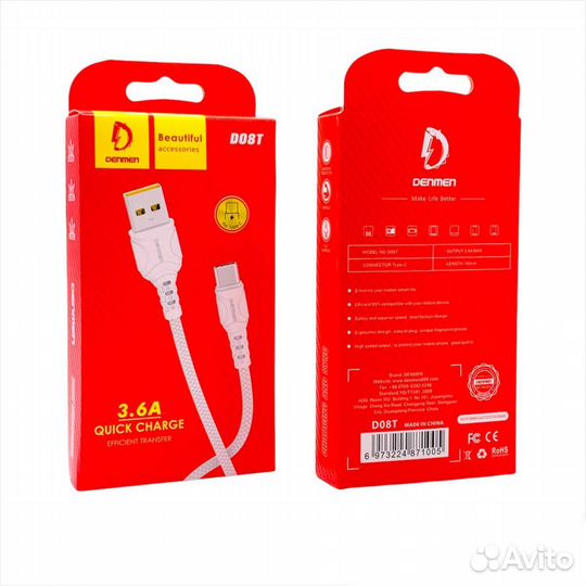 Кабель denmen D08T type-C 3.6A white