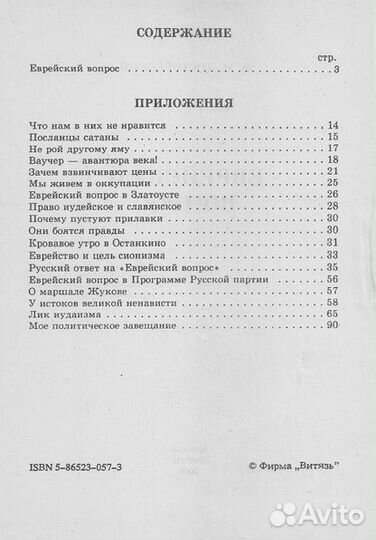 Фёдор Достоевский 