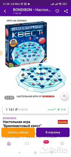 Игра настольная Бриллиантовый Квест