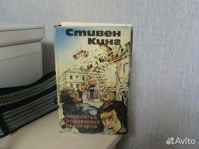 Стивен Кинг