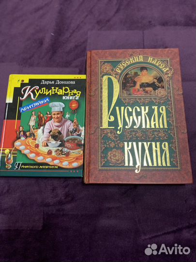 Кулинарные книги