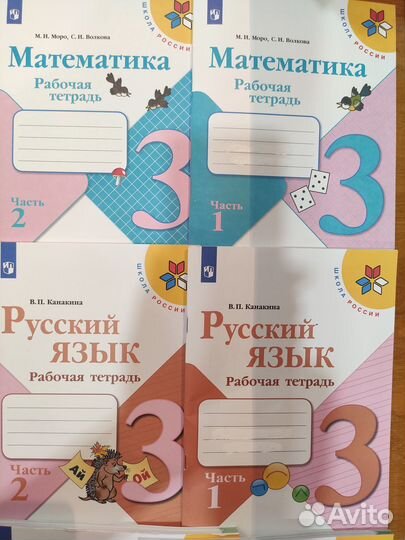 Рабочие тетради 3 класс школа россии