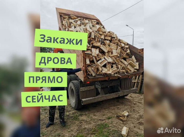 Дрова от производителя