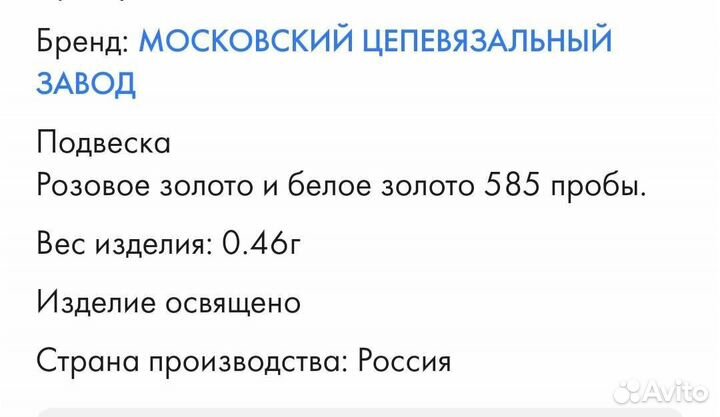 Новый золотой крестик 585 пробы