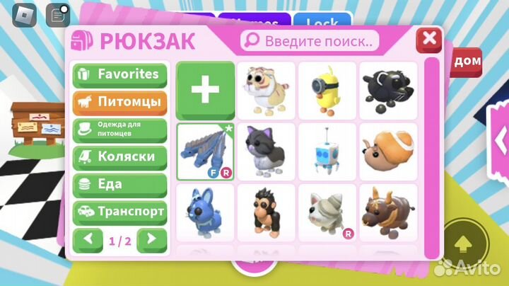 Продаю вещи и петы в адопт ми