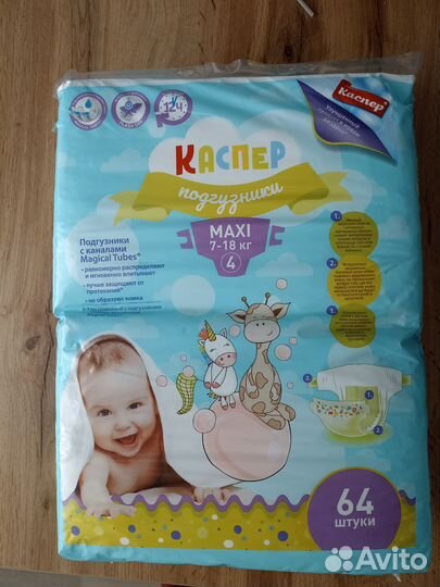 Подгузники