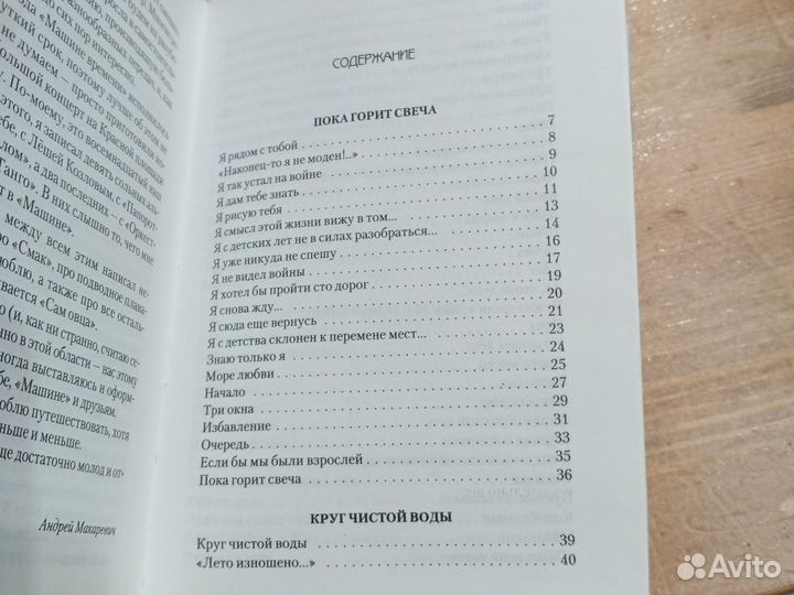 Место где свет. Книга стихов А. Макаревича