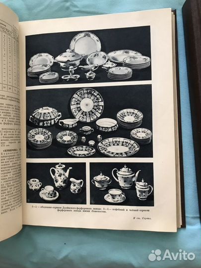 Краткая энциклопедия домашнего хозяйства