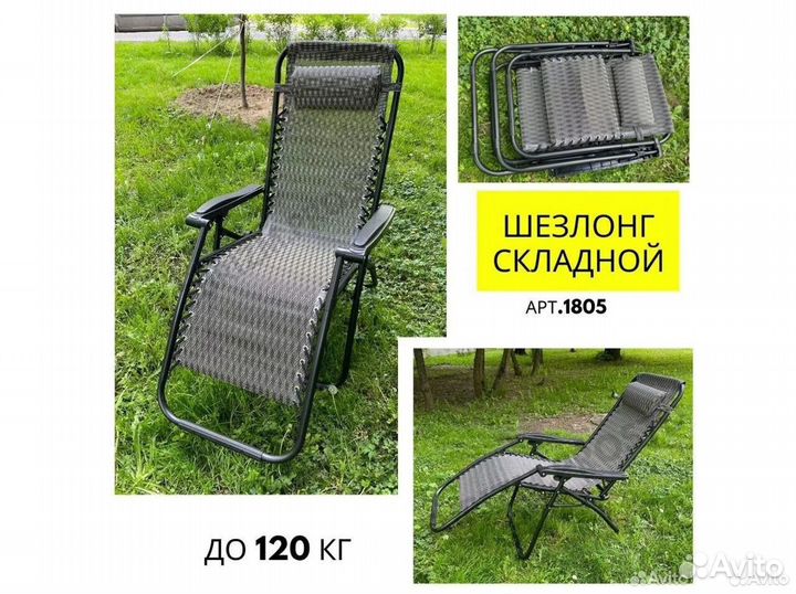 Лежак-шезлонг с подушкой 492a11