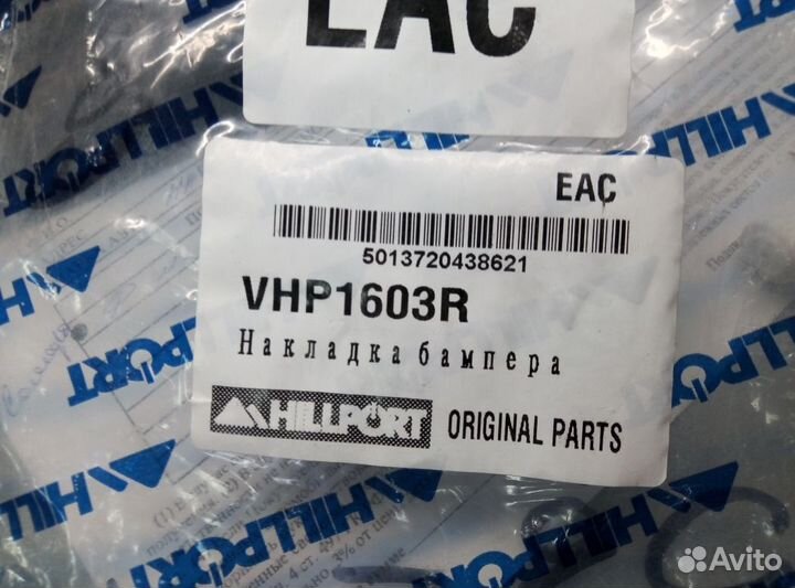 Заглушка птф левая и правая Volkswagen Polo