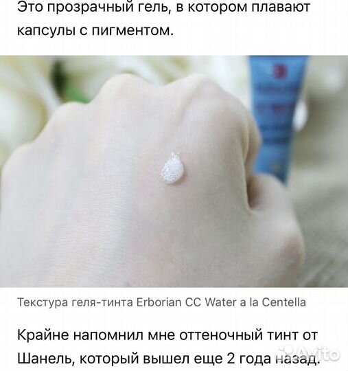 Набор косметики Erborian, Elizabeth Arden