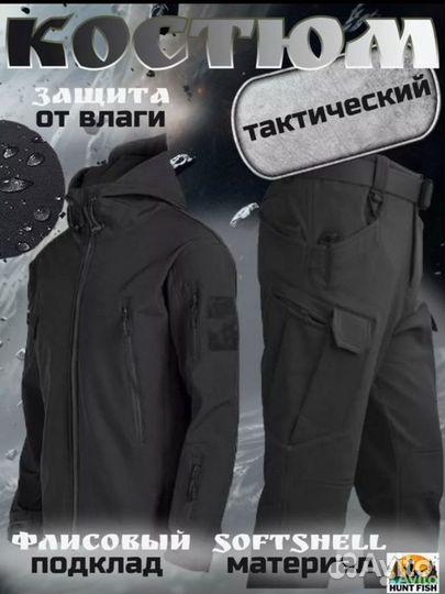 Костюм softshell тактический