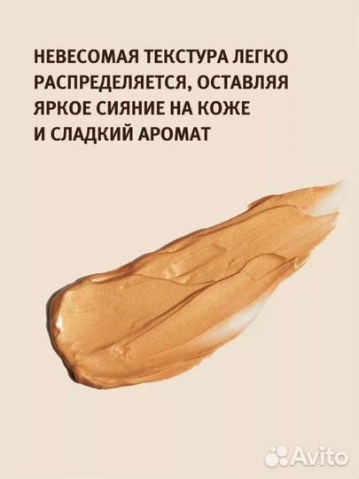 Мерцающий бронзатор