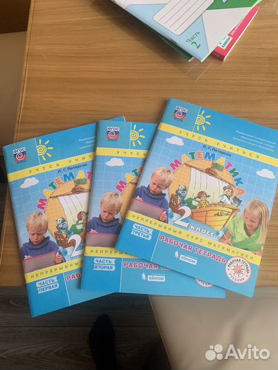 Рабочая тетрадь 2 класс математика Петерсон