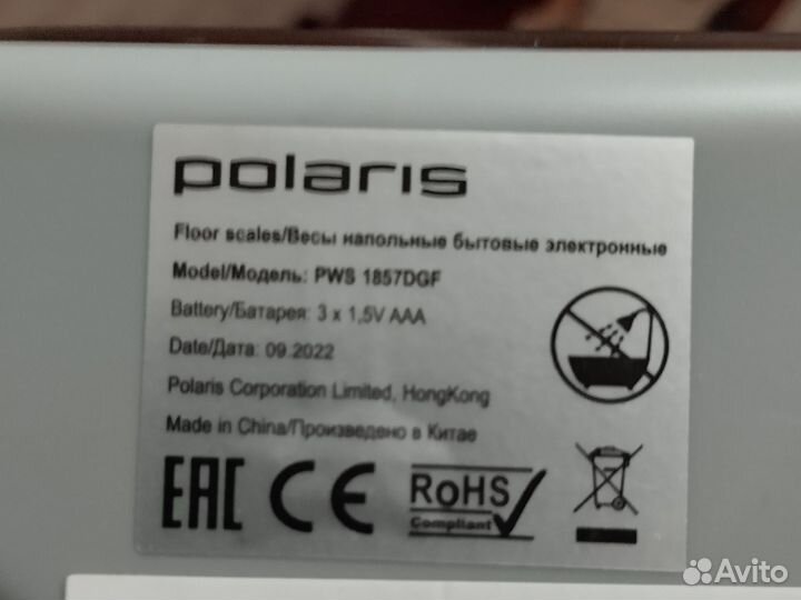 Весы напольные электронные