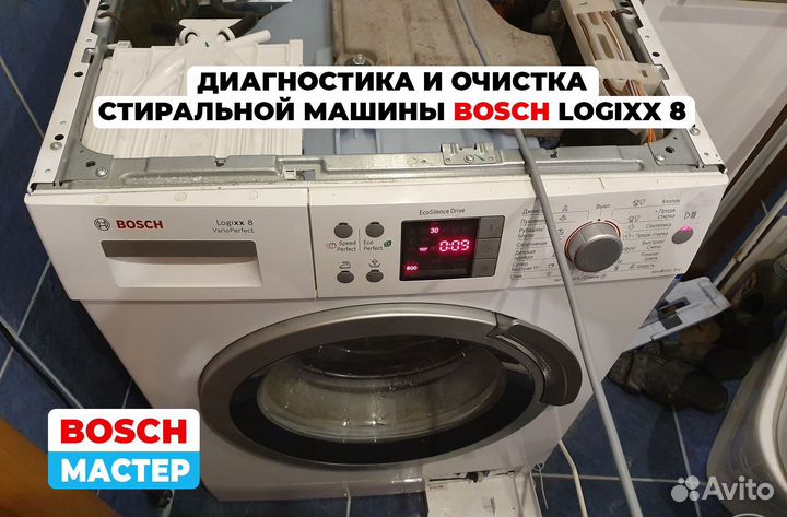 Ремонт стиральных машин Ремонт холодильников