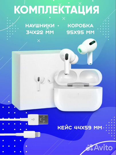 Airpods pro