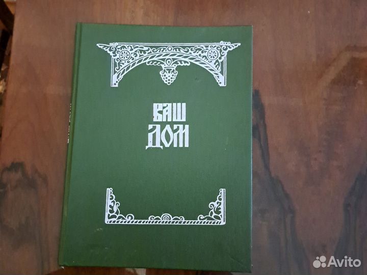 Книги о кулинарии и домоводстве