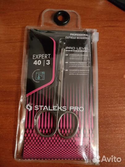 Маникюрные ножницы staleks