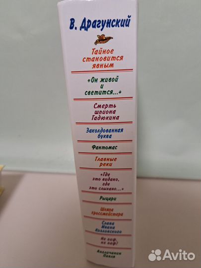 Все Денискины рассказы в одной книге