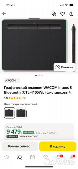 Графический планшет wacom Intuos S (CTL-4100WL)
